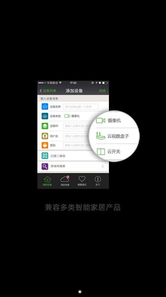 CAM360手機(jī)版監(jiān)控軟件v12.0 安卓最新版 3
