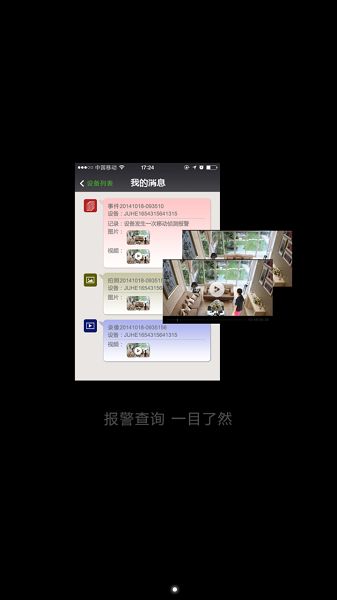 CAM360手機(jī)版監(jiān)控軟件v12.0 安卓最新版 1