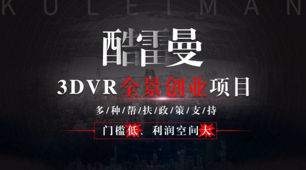 全景拍攝