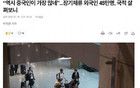 中国人在韩最新数据曝光，每4个中就有1个是中国人！