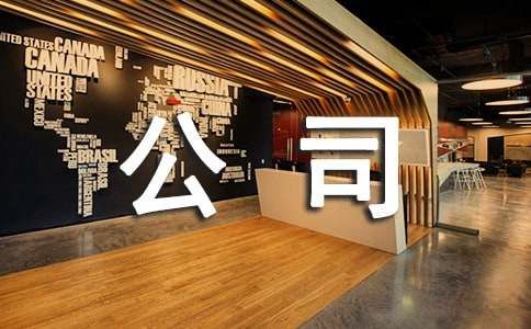 公司健康證明3篇