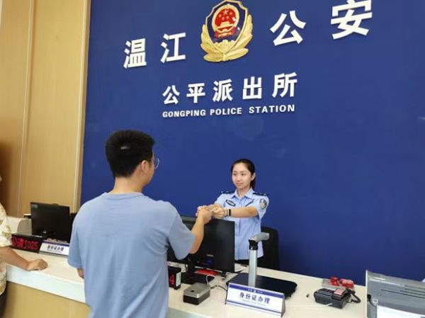 7月11日下午，成都市温江区公平派出所“一站式”办证点将一张通过“全程网办”的身份证发给了群众。四川省公安厅供图