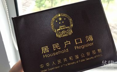 户口本丢了怎么补办,需要多长时间