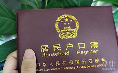 福州居民戶(hù)口簿申領(lǐng)、換領(lǐng)、補(bǔ)領(lǐng)流程怎么走