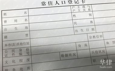 沒(méi)戶口本怎么補(bǔ)辦身份證