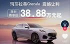 玛莎拉蒂降到30多万算啥？路虎早就降到19万了！