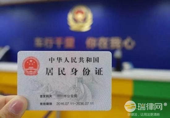 身份證遺失了怎么辦