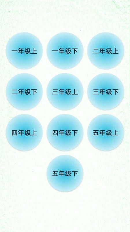 汉字笔顺训练 1