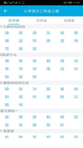 汉字笔画顺序图片1
