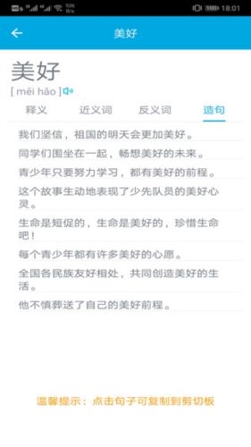 汉字笔画顺序图片2