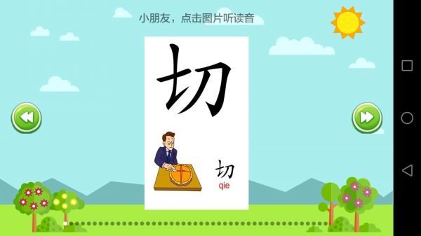 小学语文截图