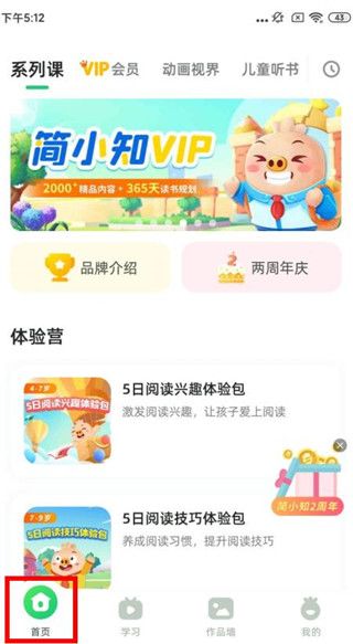 简小知5