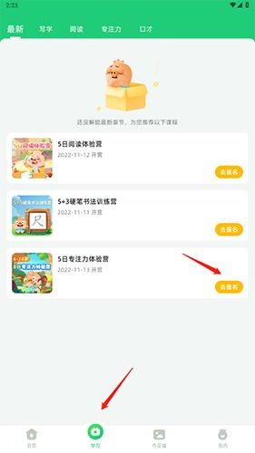 简小知8