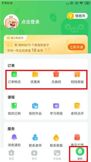 简小知7