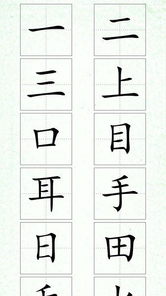 漢字筆順演示軟件下載