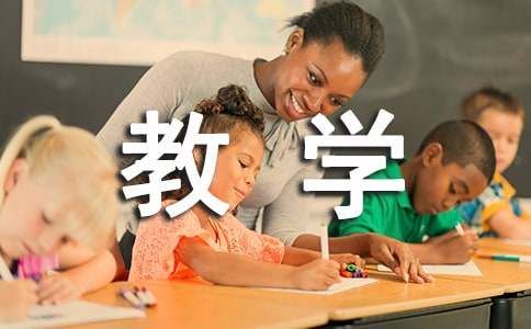 薦書法教學(xué)總結(jié)