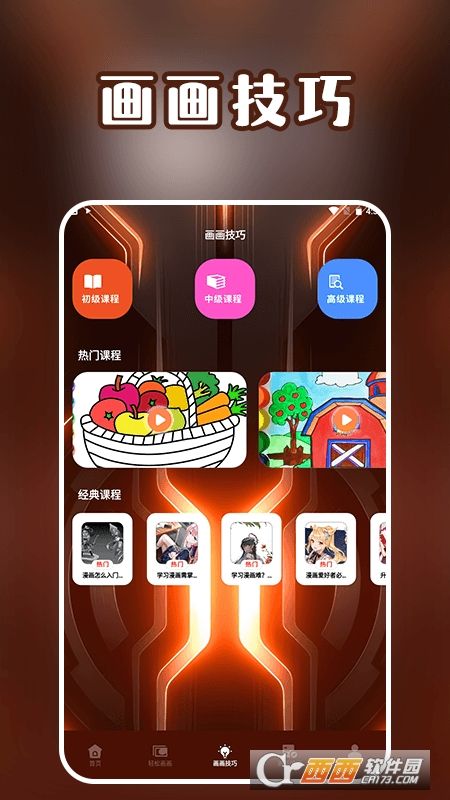 筆畫筆順盒子工具