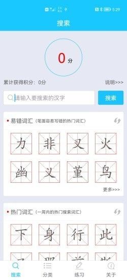 筆畫筆順助手app下載