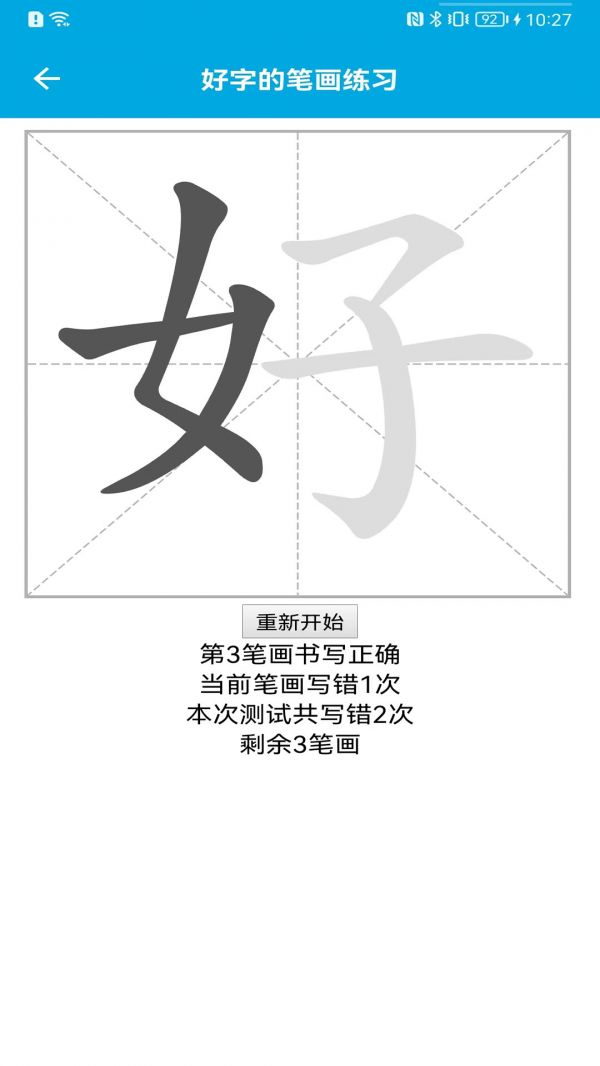 截圖