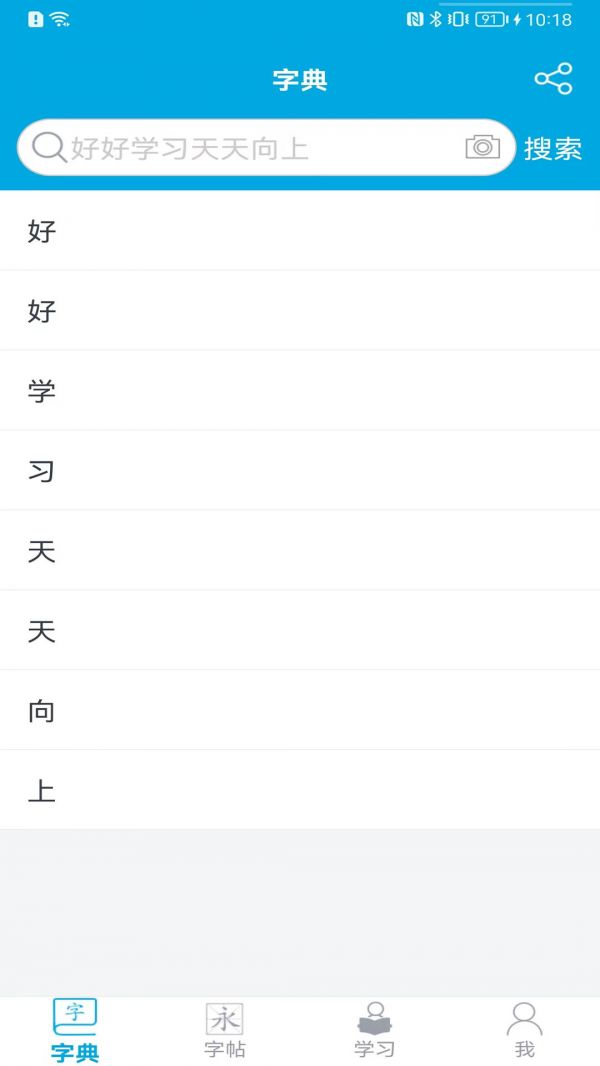 截圖