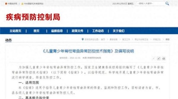 图片来源：疾病预防控制局