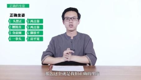 正确坐姿教学。图片来源：简小知App