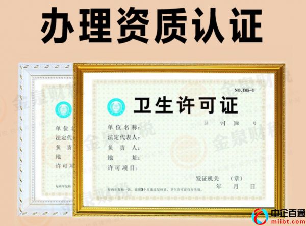 食品卫生许可证网上申报流程（5个步骤教你搞定）