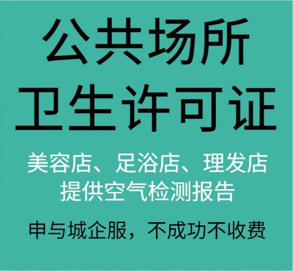 卫生证_20241023160416
