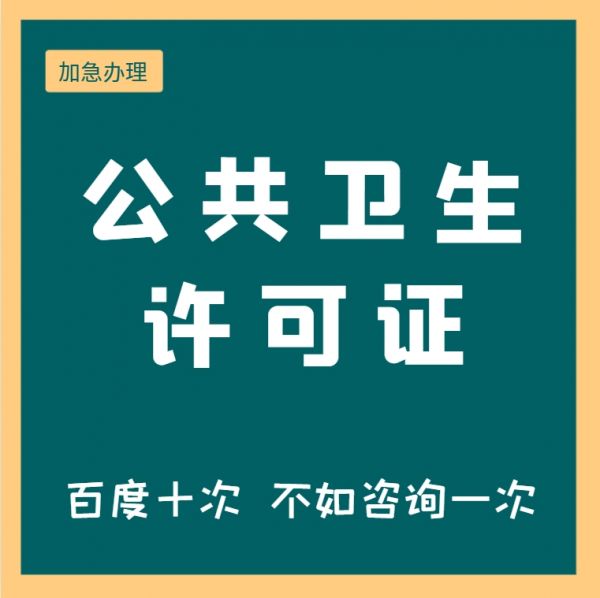 公共卫生_20240413115141