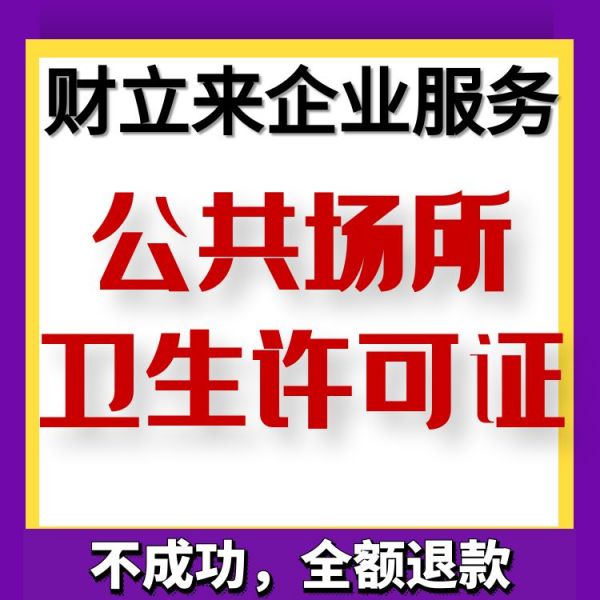 卫生9