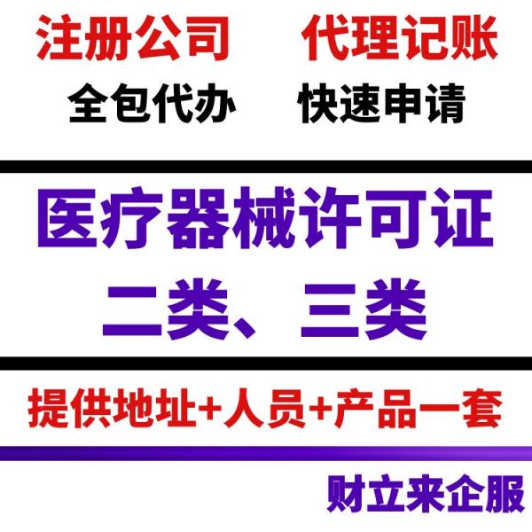 20230620二类医疗器械86851.