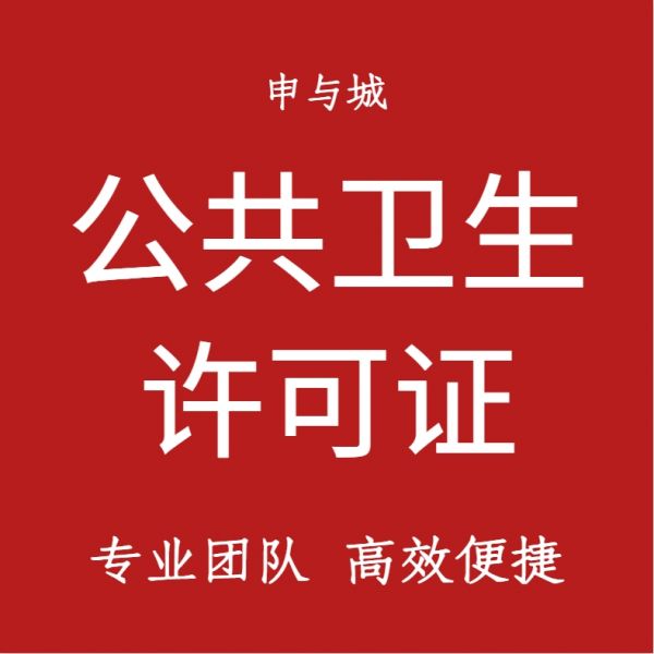 公共衛(wèi)生_20240409104756