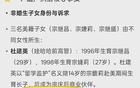 賭王、雙匯、娃哈哈都找了保姆，說明了什么？