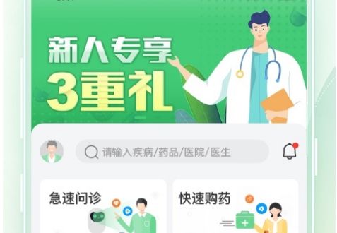 冪健康 ios版