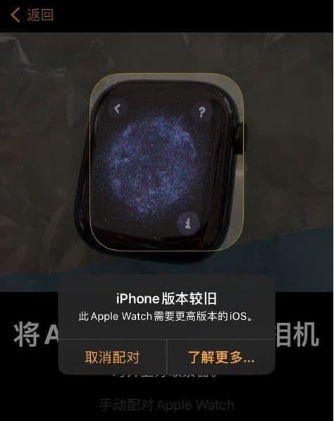 修復(fù)解決“iPhone 版本較舊 此 Apple Watch 需要更高版本的iOS?！钡膯栴}