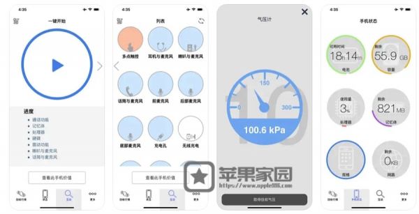 手机医生(Phone Doctor Plus) - 苹果iPhone/iPad硬件检测工具【含教程】