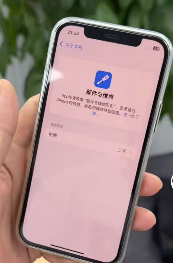 在iOS 18.5中苹果将拆机电池的诊断提示从「已使用」改成「二手」增强提醒