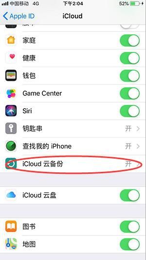 iCloud怎么用？iCloud备份与恢复教程