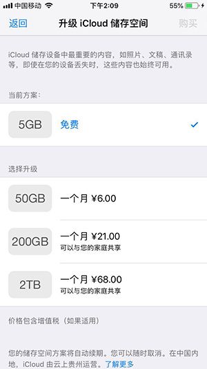iCloud怎么用？iCloud备份与恢复教程