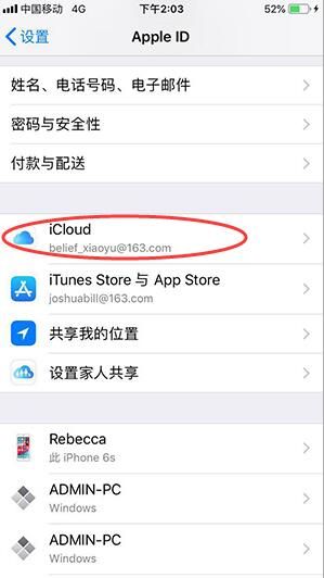 iCloud怎么用？iCloud备份与恢复教程