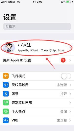 iCloud怎么用？iCloud备份与恢复教程