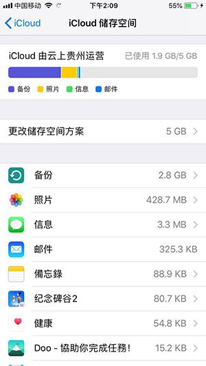 iCloud怎么用？iCloud备份与恢复教程