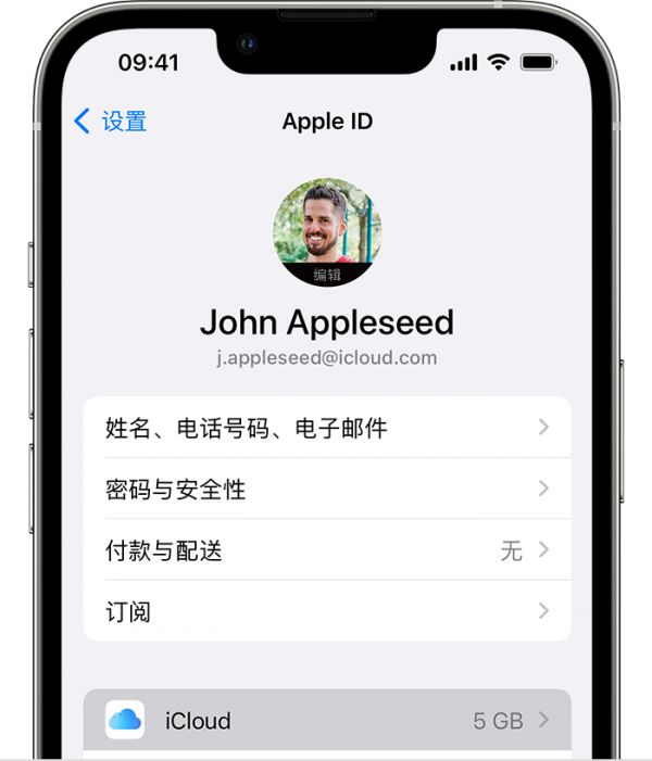 如何为 iPhone 14 备份重要数据？