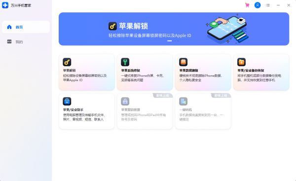 ios博士