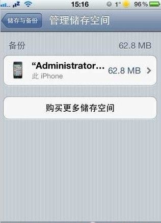 打开“iCloud云备份”后，接下来iCloud将会帮你自动进行数据备份选择