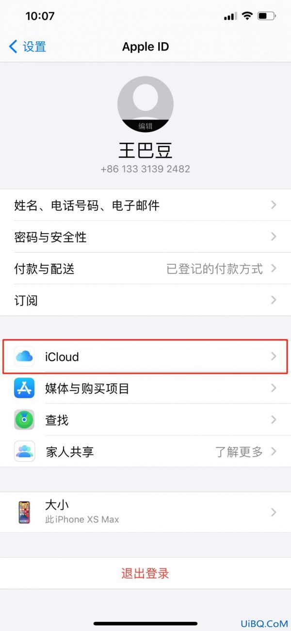 手機(jī)數(shù)據(jù)備份怎么操作