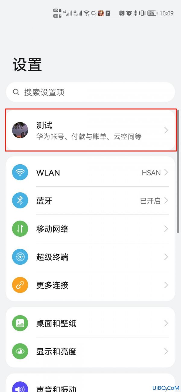 手機(jī)數(shù)據(jù)備份怎么操作