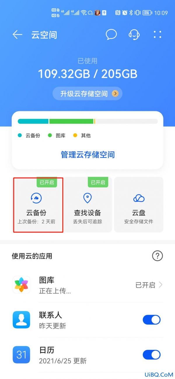 手機(jī)數(shù)據(jù)備份怎么操作