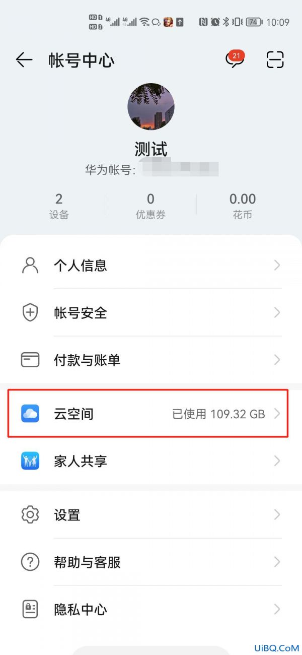 手機(jī)數(shù)據(jù)備份怎么操作