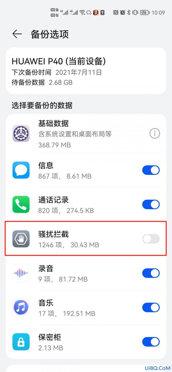 手機(jī)數(shù)據(jù)備份怎么操作